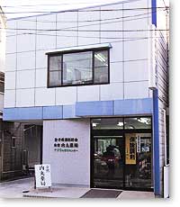 内丸薬局の写真